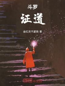 皇家有女很废材