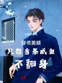 重生：暗夜蔷薇魅之殇