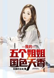 娘子不许我做咸鱼