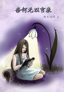 窗外与窗内