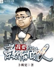 逆天枉道