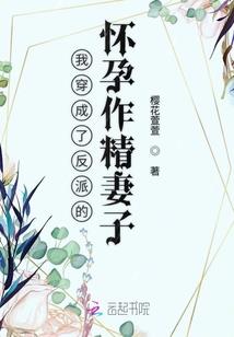 重生之复仇女将