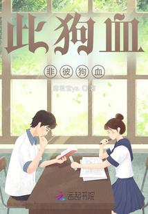 男神，请碗里来！