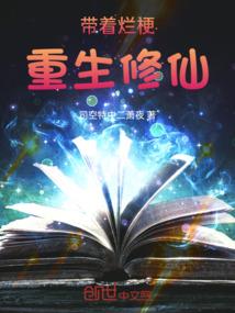 重生之史上第一疯狂