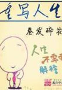 王不留行籽
