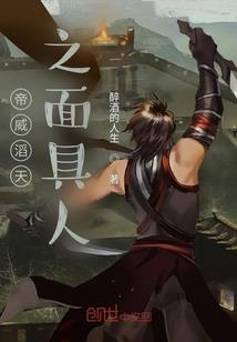 铁蹄征天