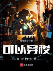 宇宙帝王争霸系统