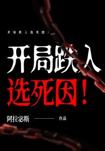 穿越清末，我有一点点强