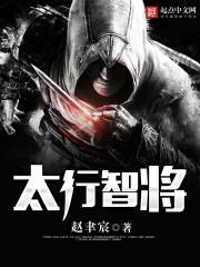 未名的使徒与虚无的王座