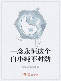 败家来修仙