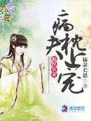 袁青传