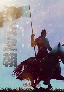 异世风华之绝代妖姬