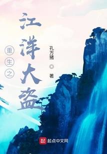 被丞相捡到后