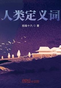 混天门记