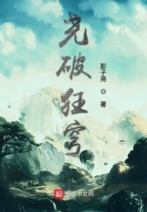 鸿钧劫