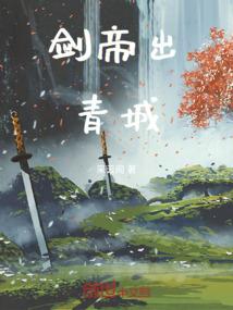 挽青衣