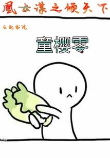 全球降临末世，我留在蓝星卖资源