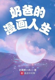 米瑞斯之游戏人生