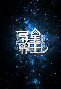零碎