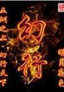 血零
