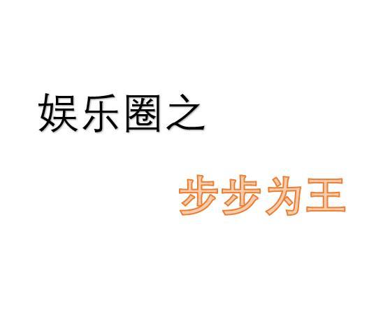 绝命替死