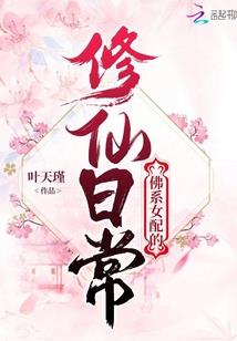 误入之漫天飞舞