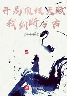 预言中华五千年