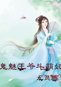 肥婆来袭：逆城逆国