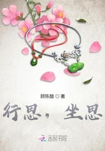 腹黑女太嚣张