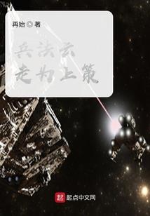 我与蛇王有个约会