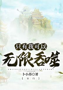 《冰魅天使与妖媚恶魔》