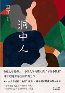 一笑倾心：三世轮回修正果