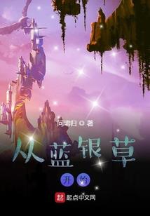 双生劫.花劫