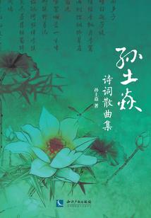 烽火千城