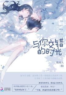 炮灰擒爱记