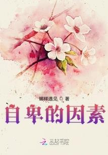 平沙落雁  孤女刺陵王
