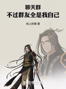 血魔复活