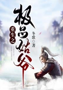 星球王子于见呆萌小妞