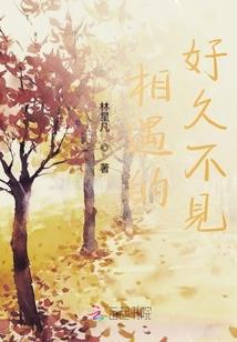 为了任务而奔走的穿越者
