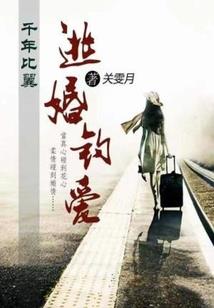 尸王宠妃之捡个尸王带回家！