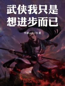 超品炼气师