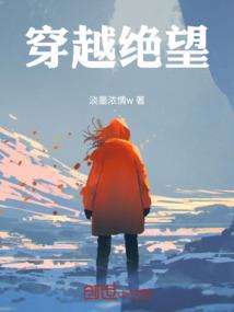 本性难移