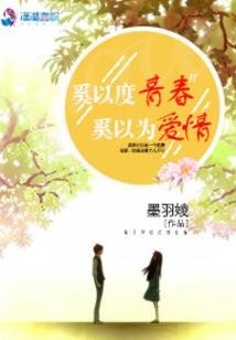 绝世妖娆：废材召唤师