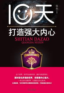 小生修仙记