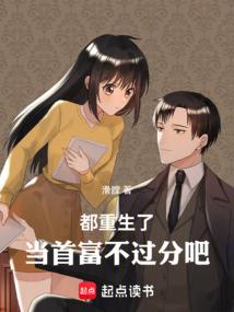 逆天传上篇：亦辰传
