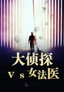 恶魔法则外篇