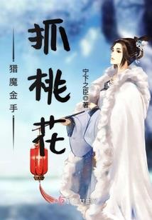 大龄罪妃