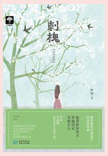 风零史录