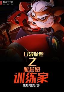 女配竟是别样大佬