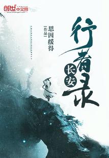 戮仙缘